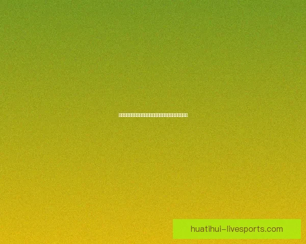 华体会娱乐引领全新娱乐风潮打造多元化娱乐体验的创新模式